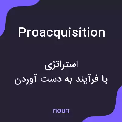 معنی proacquisition به فارسی معنی proacquisition به فارسی