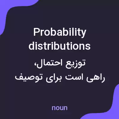 معنی probability distributions به فارسی معنی probability distributions به فارسی