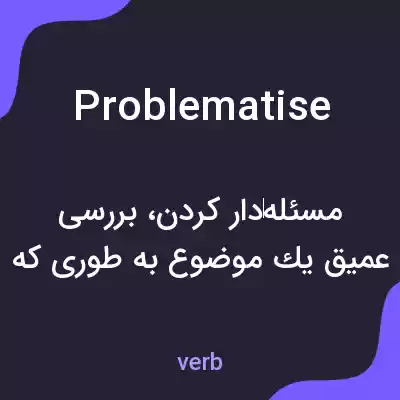 معنی problematise به فارسی معنی problematise به فارسی