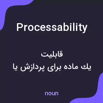 معنی processability به فارسی معنی processability به فارسی