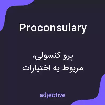 معنی proconsulary به فارسی معنی proconsulary به فارسی