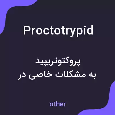 معنی proctotrypid به فارسی معنی proctotrypid به فارسی