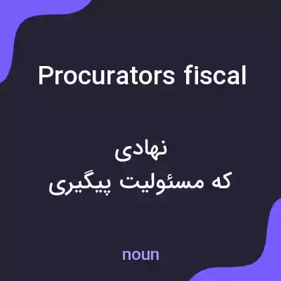 معنی procurators fiscal به فارسی