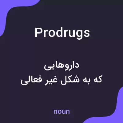 معنی prodrugs به فارسی معنی prodrugs به فارسی