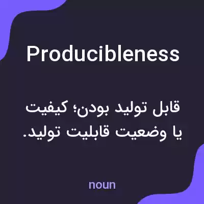 معنی producibleness به فارسی معنی producibleness به فارسی