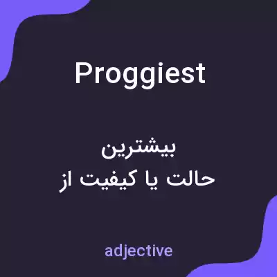 معنی proggiest به فارسی معنی proggiest به فارسی
