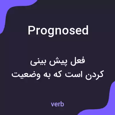 معنی prognosed به فارسی معنی prognosed به فارسی