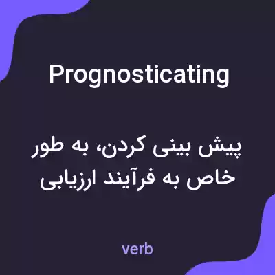 معنی prognosticating به فارسی معنی prognosticating به فارسی
