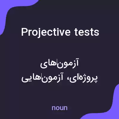 معنی projective tests به فارسی معنی projective tests به فارسی