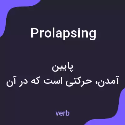معنی prolapsing به فارسی معنی prolapsing به فارسی