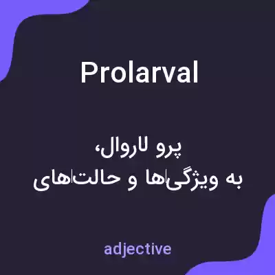 معنی prolarval به فارسی معنی prolarval به فارسی