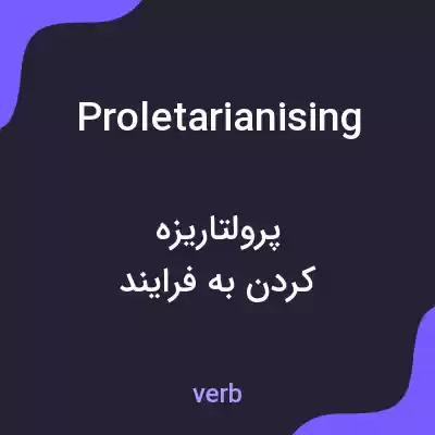 معنی proletarianising به فارسی معنی proletarianising به فارسی
