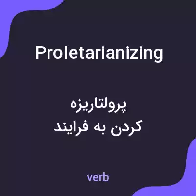 معنی proletarianizing به فارسی معنی proletarianizing به فارسی