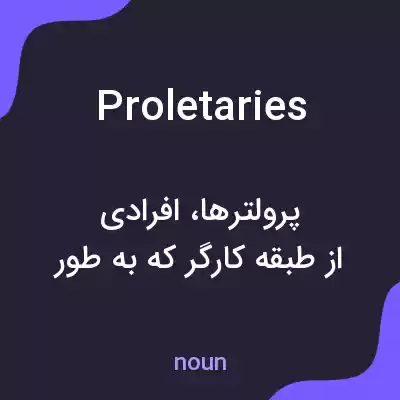 معنی proletaries به فارسی معنی proletaries به فارسی
