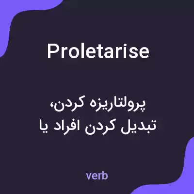 معنی proletarise به فارسی معنی proletarise به فارسی