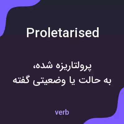 معنی proletarised به فارسی معنی proletarised به فارسی