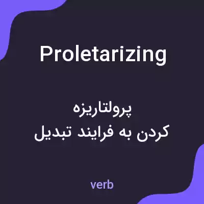 معنی proletarizing به فارسی معنی proletarizing به فارسی