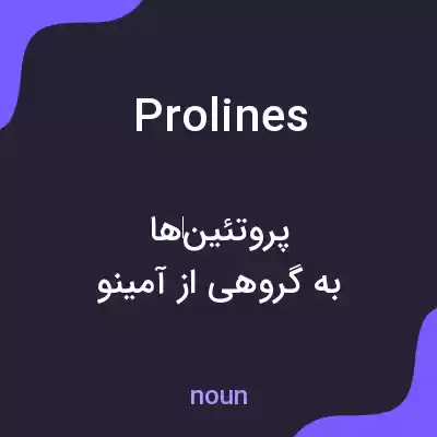 معنی prolines به فارسی معنی prolines به فارسی