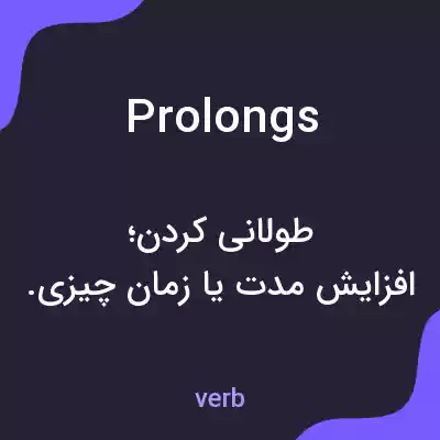 معنی prolongs به فارسی معنی prolongs به فارسی