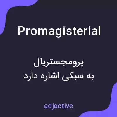 معنی promagisterial به فارسی