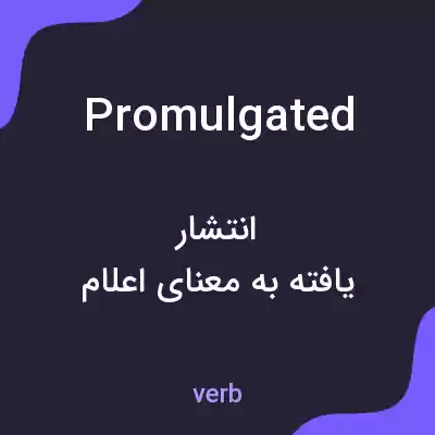 معنی promulgated به فارسی معنی promulgated به فارسی