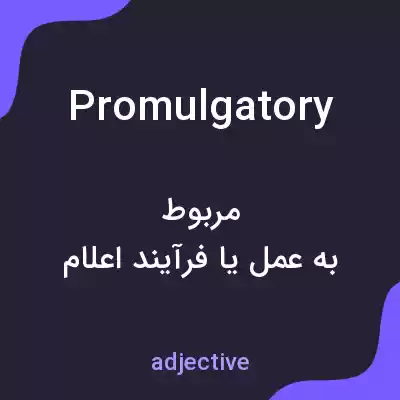 معنی promulgatory به فارسی معنی promulgatory به فارسی