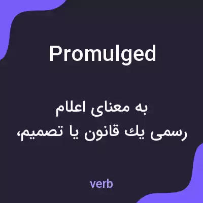 معنی promulged به فارسی معنی promulged به فارسی