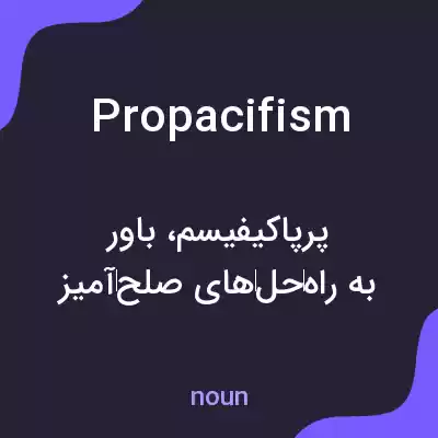 معنی propacifism به فارسی معنی propacifism به فارسی