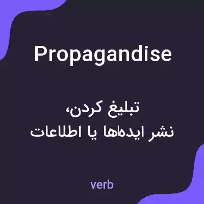 معنی propagandise به فارسی معنی propagandise به فارسی