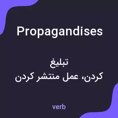 معنی propagandises به فارسی
