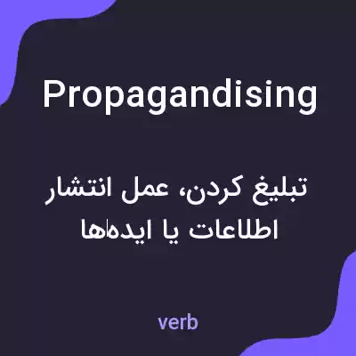معنی propagandising به فارسی معنی propagandising به فارسی