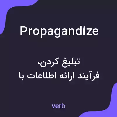 معنی propagandize به فارسی معنی propagandize به فارسی