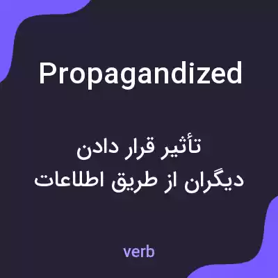 معنی propagandized به فارسی معنی propagandized به فارسی