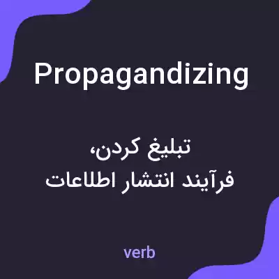 معنی propagandizing به فارسی