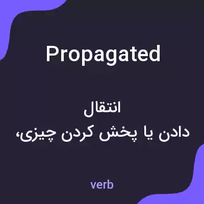 معنی propagated به فارسی معنی propagated به فارسی