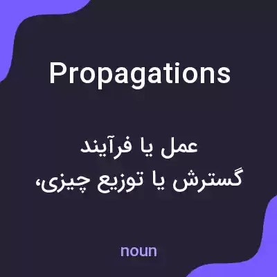 معنی propagations به فارسی معنی propagations به فارسی