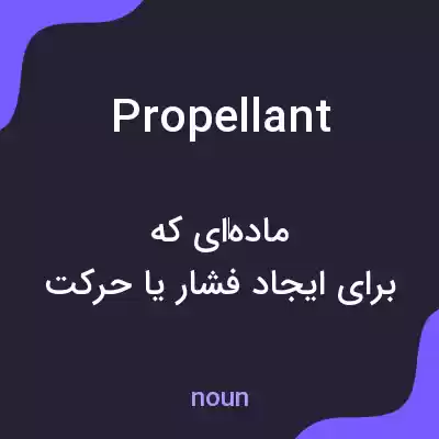 معنی propellant به فارسی معنی propellant به فارسی