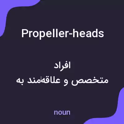 معنی propeller-heads به فارسی معنی propeller-heads به فارسی