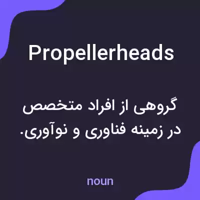 معنی propellerheads به فارسی معنی propellerheads به فارسی
