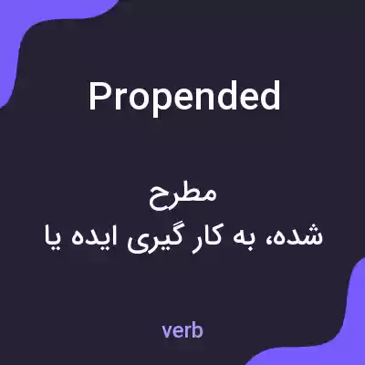 معنی propended به فارسی معنی propended به فارسی