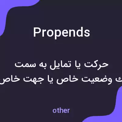 معنی propends به فارسی معنی propends به فارسی