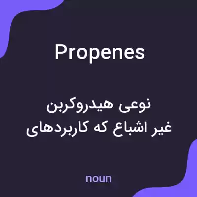 معنی propenes به فارسی معنی propenes به فارسی