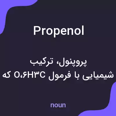 معنی propenol به فارسی معنی propenol به فارسی