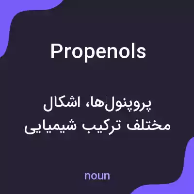 معنی propenols به فارسی معنی propenols به فارسی