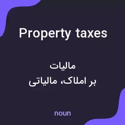 معنی property taxes به فارسی معنی property taxes به فارسی