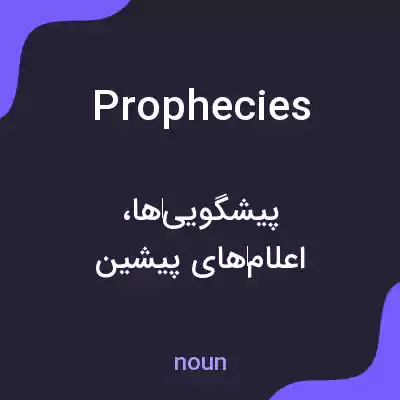 معنی prophecies به فارسی معنی prophecies به فارسی