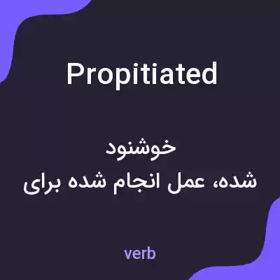 معنی propitiated به فارسی معنی propitiated به فارسی