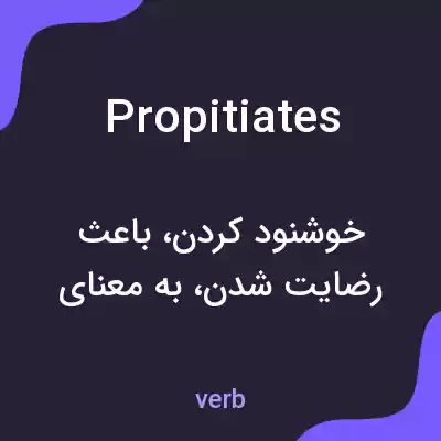 معنی propitiates به فارسی معنی propitiates به فارسی