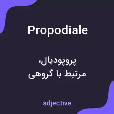معنی propodiale به فارسی معنی propodiale به فارسی