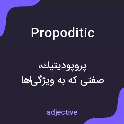 معنی propoditic به فارسی معنی propoditic به فارسی